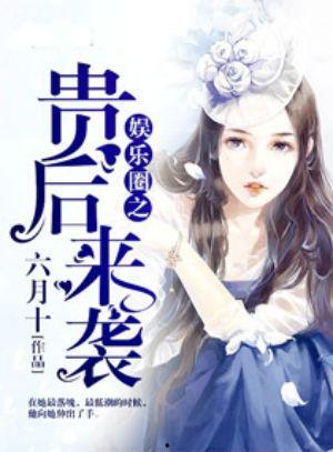 娱乐圈疑云 