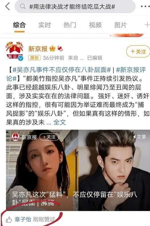 娱乐圈疑云 