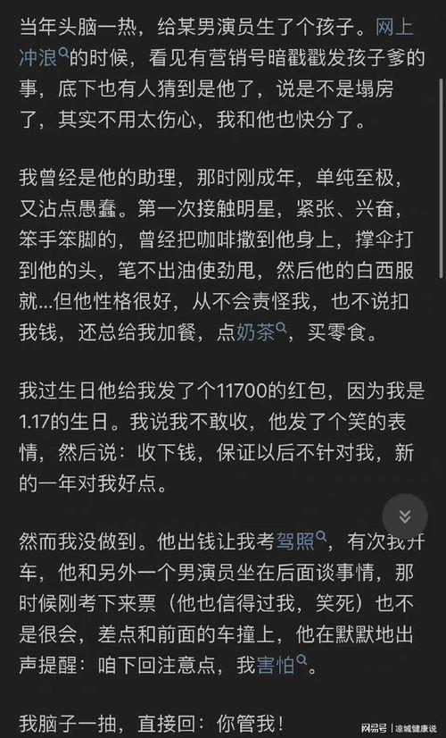 娱乐圈疑云 