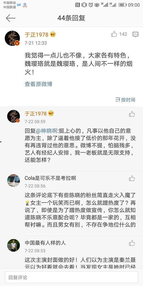 娱乐圈疑云 