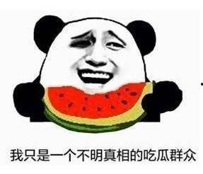 谁是谁 